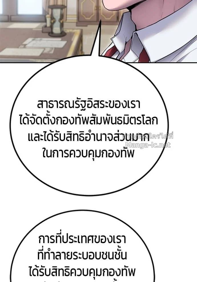 Secretly More Powerful Than the Hero แกร่งเกินผู้กล้า แต่ซ่าไม่ได้ ตอนที่ 77 page 13