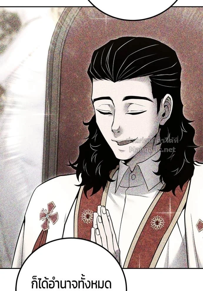 Secretly More Powerful Than the Hero แกร่งเกินผู้กล้า แต่ซ่าไม่ได้ ตอนที่ 77 page 16