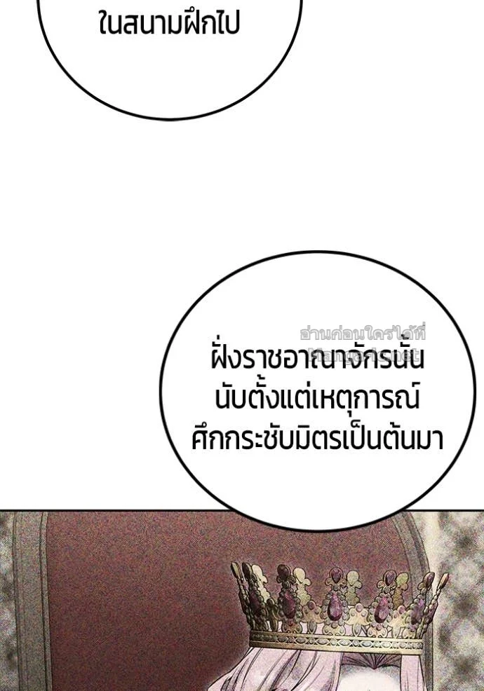 Secretly More Powerful Than the Hero แกร่งเกินผู้กล้า แต่ซ่าไม่ได้ ตอนที่ 77 page 17