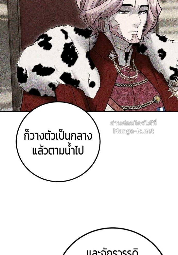 Secretly More Powerful Than the Hero แกร่งเกินผู้กล้า แต่ซ่าไม่ได้ ตอนที่ 77 page 18