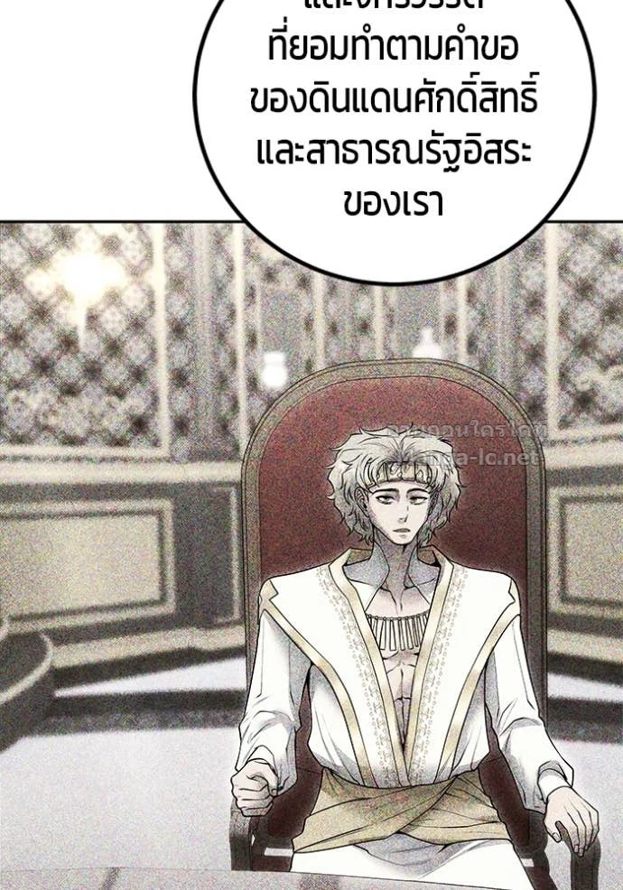 Secretly More Powerful Than the Hero แกร่งเกินผู้กล้า แต่ซ่าไม่ได้ ตอนที่ 77 page 19