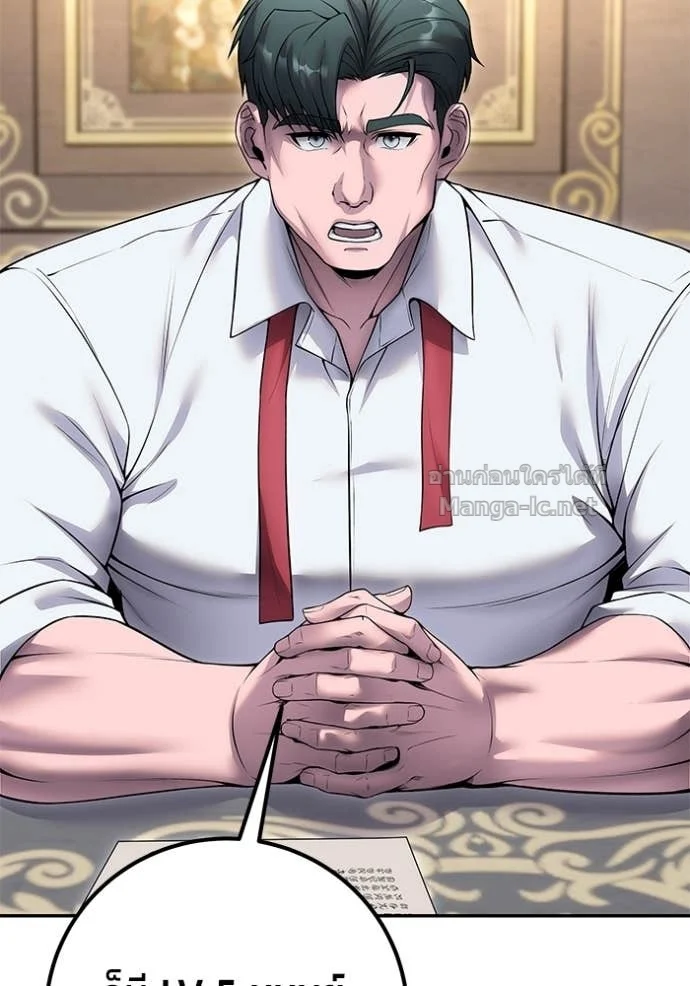 Secretly More Powerful Than the Hero แกร่งเกินผู้กล้า แต่ซ่าไม่ได้ ตอนที่ 77 page 23