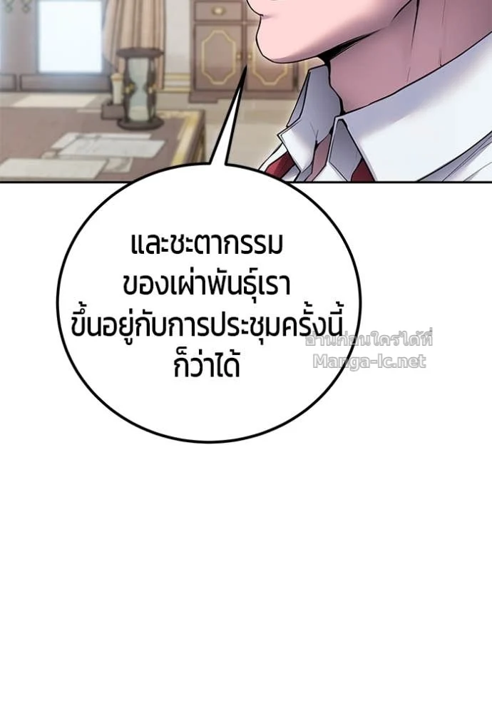 Secretly More Powerful Than the Hero แกร่งเกินผู้กล้า แต่ซ่าไม่ได้ ตอนที่ 77 page 27