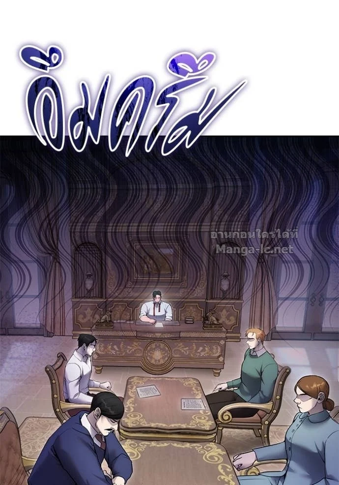 Secretly More Powerful Than the Hero แกร่งเกินผู้กล้า แต่ซ่าไม่ได้ ตอนที่ 77 page 28