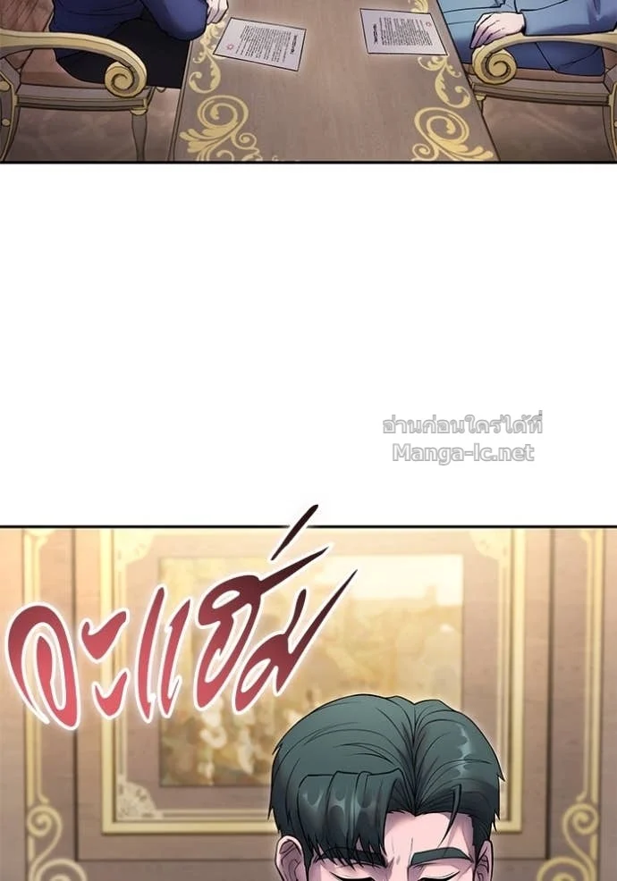 Secretly More Powerful Than the Hero แกร่งเกินผู้กล้า แต่ซ่าไม่ได้ ตอนที่ 77 page 29