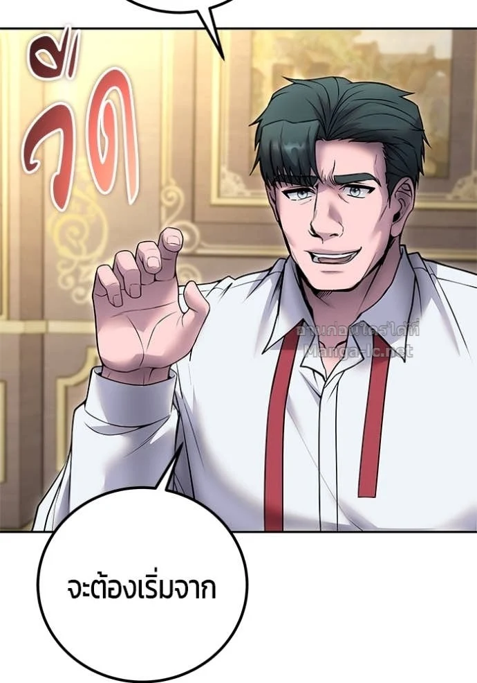 Secretly More Powerful Than the Hero แกร่งเกินผู้กล้า แต่ซ่าไม่ได้ ตอนที่ 77 page 37