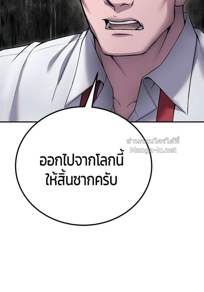 Secretly More Powerful Than the Hero แกร่งเกินผู้กล้า แต่ซ่าไม่ได้ ตอนที่ 77 page 39