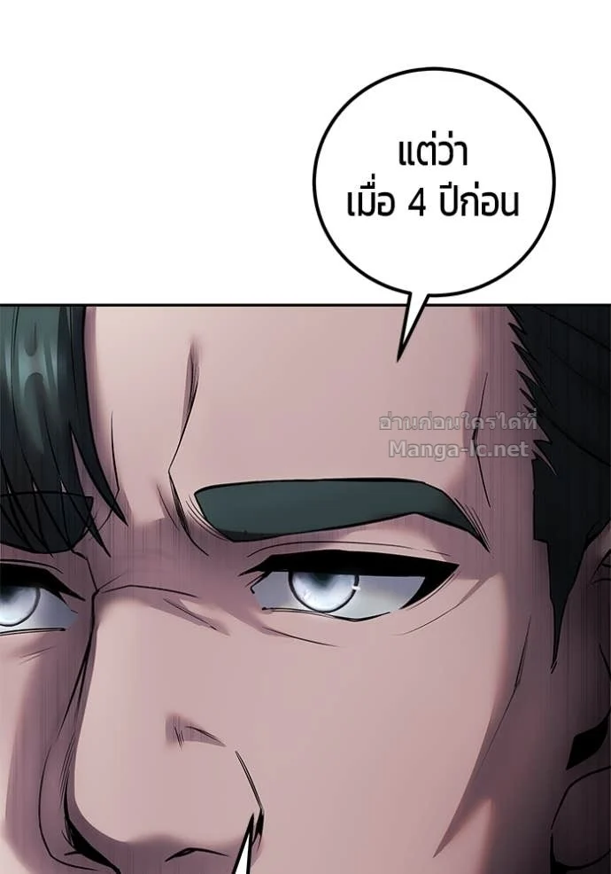 Secretly More Powerful Than the Hero แกร่งเกินผู้กล้า แต่ซ่าไม่ได้ ตอนที่ 77 page 40