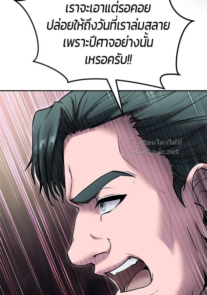Secretly More Powerful Than the Hero แกร่งเกินผู้กล้า แต่ซ่าไม่ได้ ตอนที่ 77 page 43