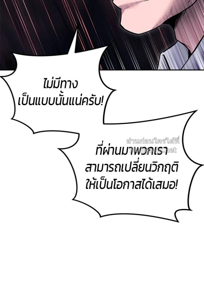 Secretly More Powerful Than the Hero แกร่งเกินผู้กล้า แต่ซ่าไม่ได้ ตอนที่ 77 page 44