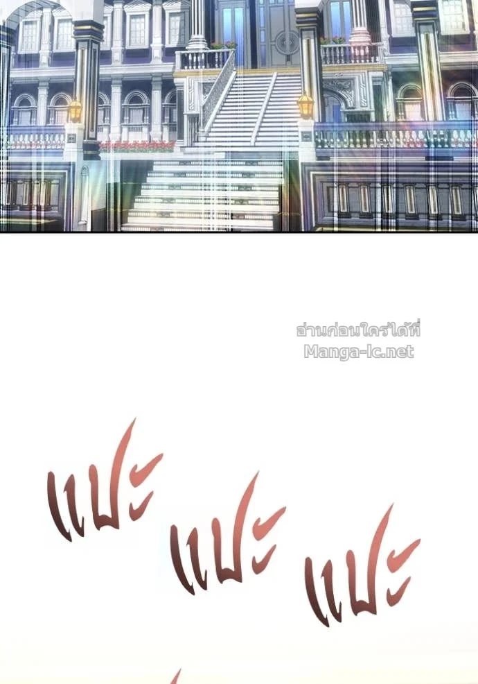 Secretly More Powerful Than the Hero แกร่งเกินผู้กล้า แต่ซ่าไม่ได้ ตอนที่ 77 page 46