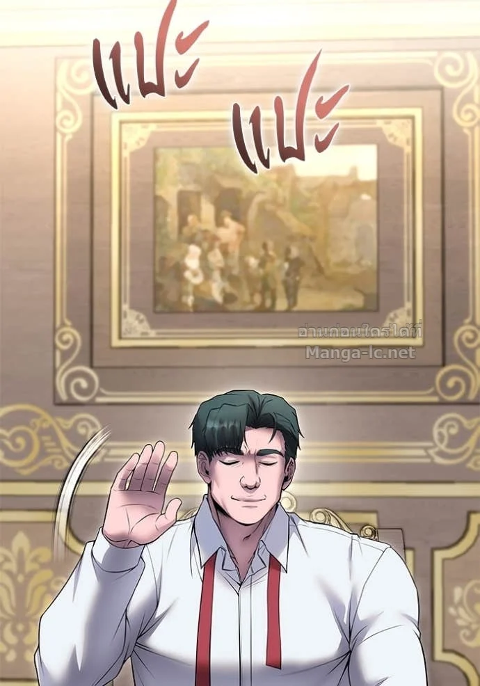 Secretly More Powerful Than the Hero แกร่งเกินผู้กล้า แต่ซ่าไม่ได้ ตอนที่ 77 page 47