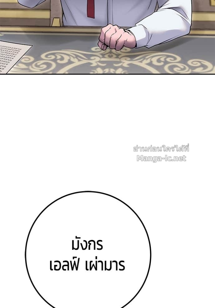 Secretly More Powerful Than the Hero แกร่งเกินผู้กล้า แต่ซ่าไม่ได้ ตอนที่ 77 page 48