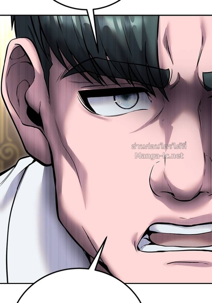 Secretly More Powerful Than the Hero แกร่งเกินผู้กล้า แต่ซ่าไม่ได้ ตอนที่ 77 page 49