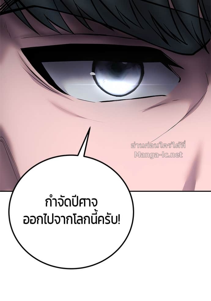 Secretly More Powerful Than the Hero แกร่งเกินผู้กล้า แต่ซ่าไม่ได้ ตอนที่ 77 page 51