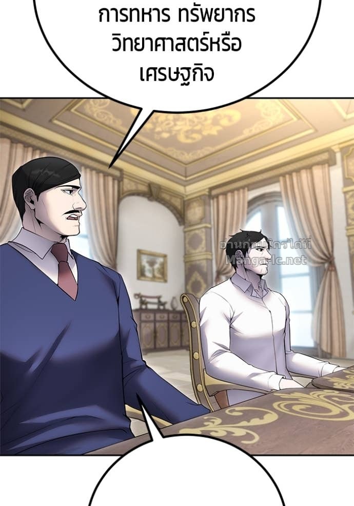 Secretly More Powerful Than the Hero แกร่งเกินผู้กล้า แต่ซ่าไม่ได้ ตอนที่ 77 page 56