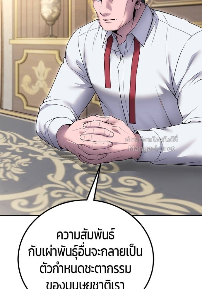 Secretly More Powerful Than the Hero แกร่งเกินผู้กล้า แต่ซ่าไม่ได้ ตอนที่ 77 page 58