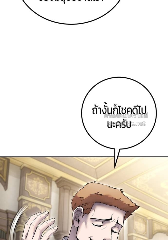 Secretly More Powerful Than the Hero แกร่งเกินผู้กล้า แต่ซ่าไม่ได้ ตอนที่ 77 page 59