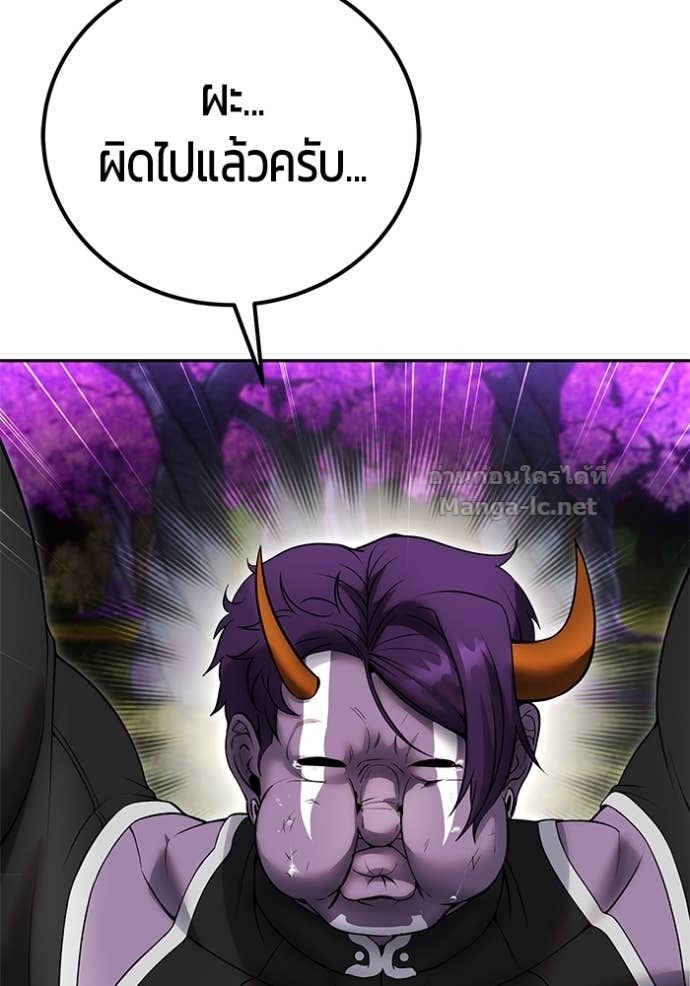 Secretly More Powerful Than the Hero แกร่งเกินผู้กล้า แต่ซ่าไม่ได้ ตอนที่ 77 page 62