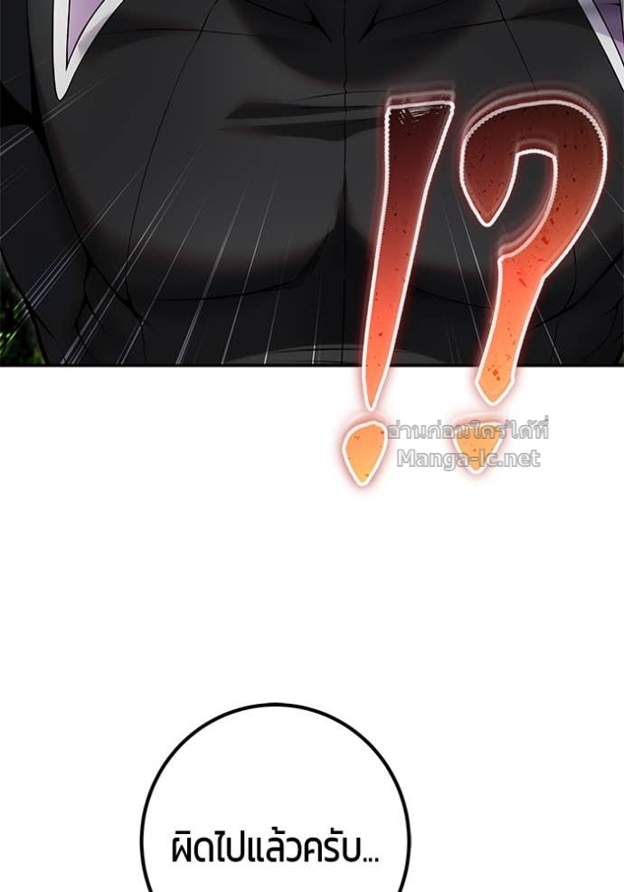 Secretly More Powerful Than the Hero แกร่งเกินผู้กล้า แต่ซ่าไม่ได้ ตอนที่ 77 page 63