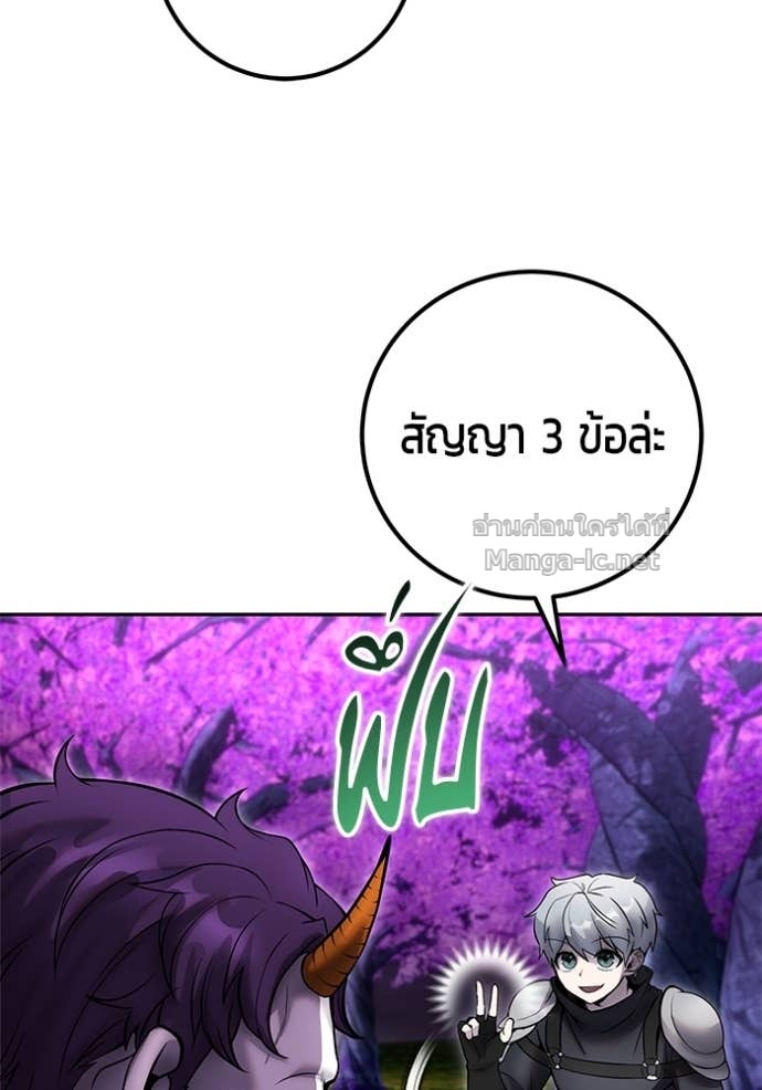 Secretly More Powerful Than the Hero แกร่งเกินผู้กล้า แต่ซ่าไม่ได้ ตอนที่ 77 page 65