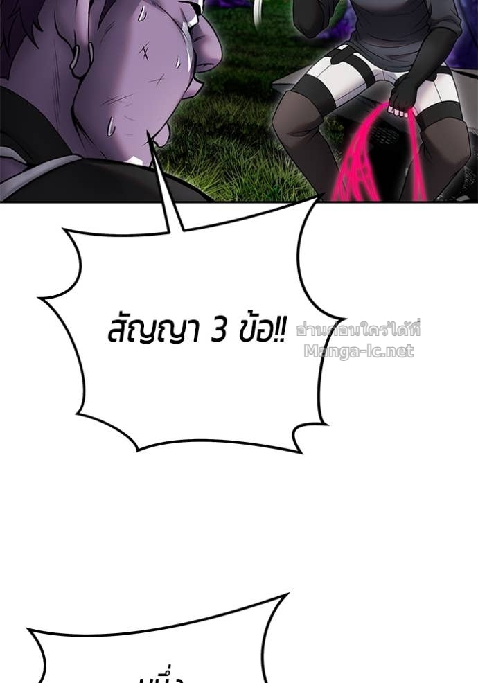 Secretly More Powerful Than the Hero แกร่งเกินผู้กล้า แต่ซ่าไม่ได้ ตอนที่ 77 page 66