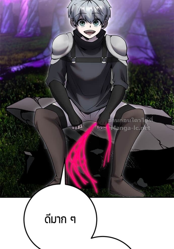 Secretly More Powerful Than the Hero แกร่งเกินผู้กล้า แต่ซ่าไม่ได้ ตอนที่ 77 page 68