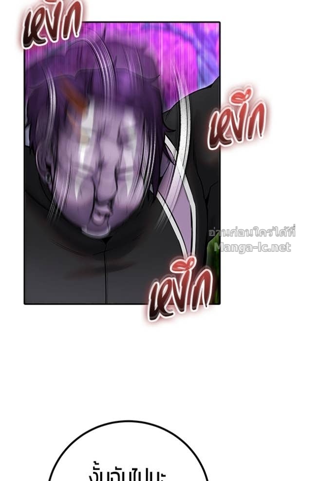 Secretly More Powerful Than the Hero แกร่งเกินผู้กล้า แต่ซ่าไม่ได้ ตอนที่ 77 page 71