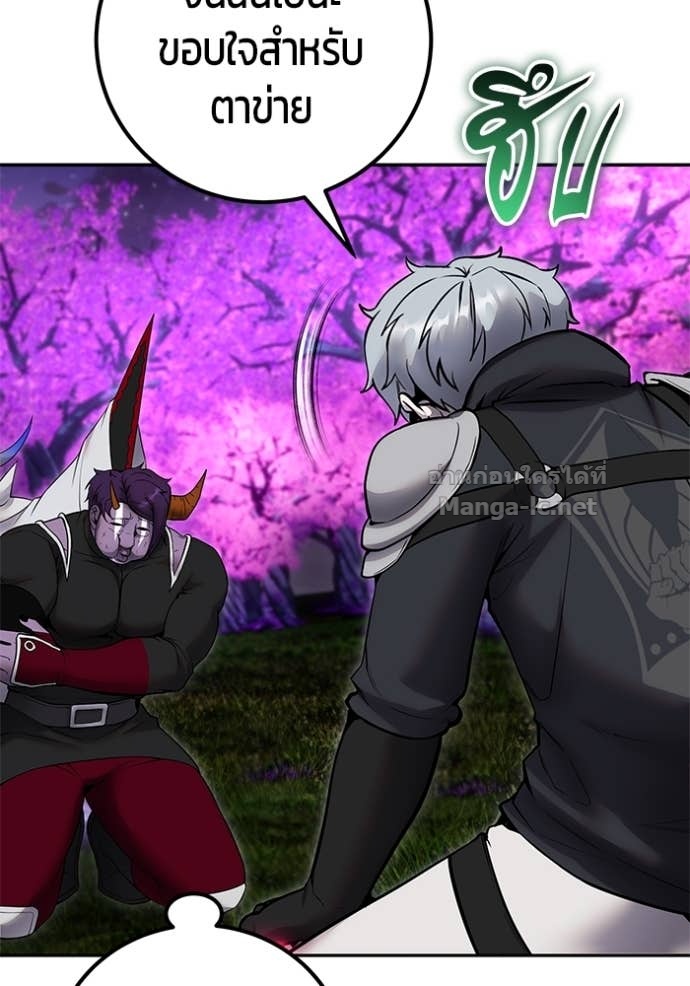 Secretly More Powerful Than the Hero แกร่งเกินผู้กล้า แต่ซ่าไม่ได้ ตอนที่ 77 page 72