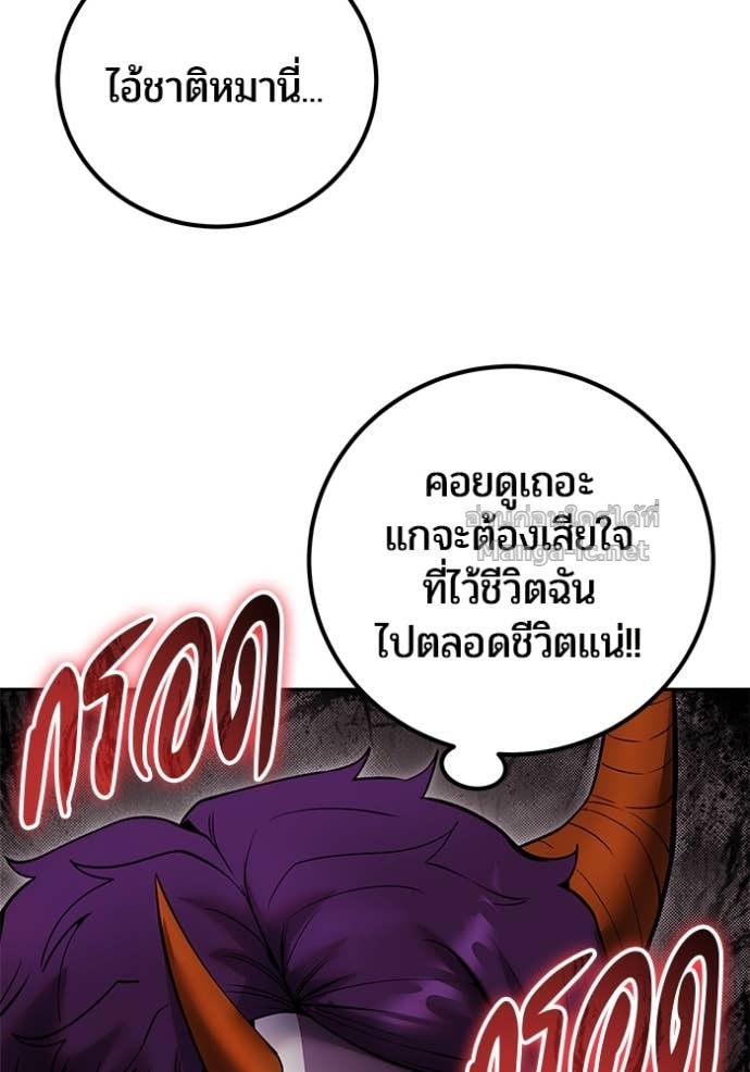 Secretly More Powerful Than the Hero แกร่งเกินผู้กล้า แต่ซ่าไม่ได้ ตอนที่ 77 page 73