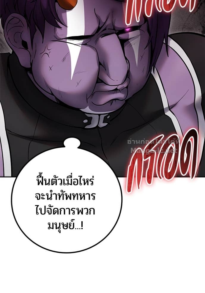 Secretly More Powerful Than the Hero แกร่งเกินผู้กล้า แต่ซ่าไม่ได้ ตอนที่ 77 page 74