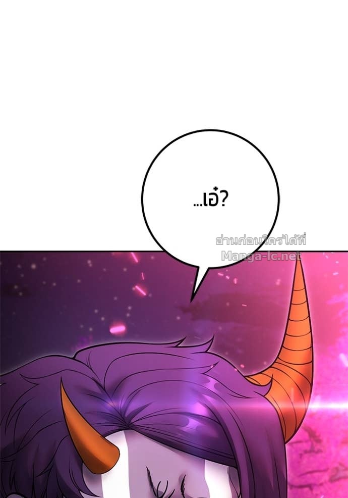 Secretly More Powerful Than the Hero แกร่งเกินผู้กล้า แต่ซ่าไม่ได้ ตอนที่ 77 page 75