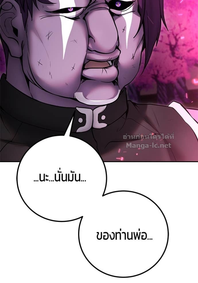 Secretly More Powerful Than the Hero แกร่งเกินผู้กล้า แต่ซ่าไม่ได้ ตอนที่ 77 page 76