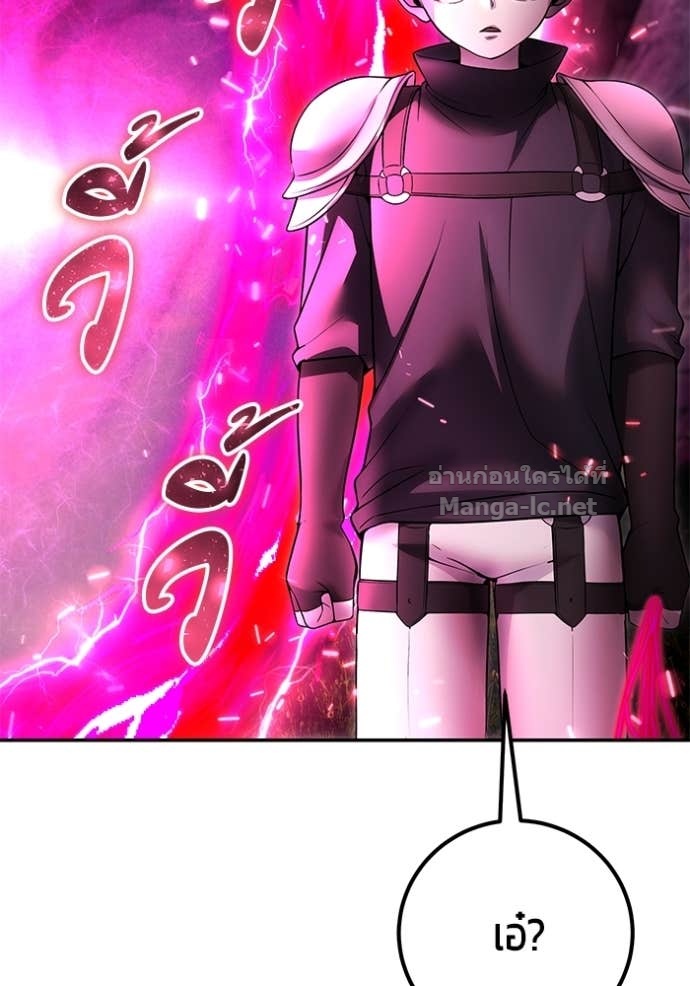 Secretly More Powerful Than the Hero แกร่งเกินผู้กล้า แต่ซ่าไม่ได้ ตอนที่ 77 page 78