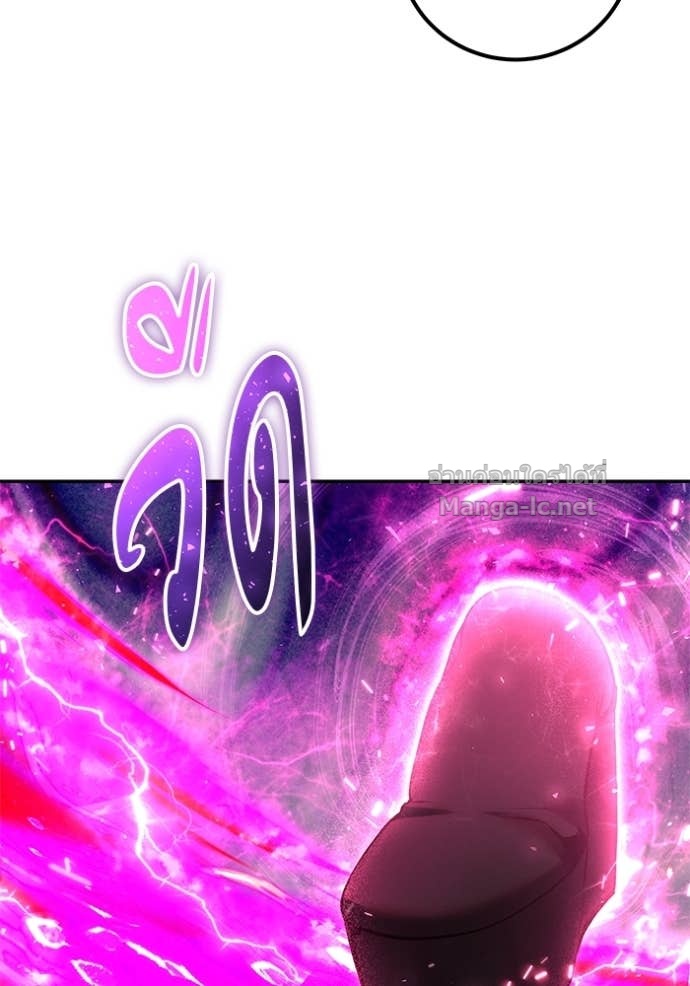 Secretly More Powerful Than the Hero แกร่งเกินผู้กล้า แต่ซ่าไม่ได้ ตอนที่ 77 page 79