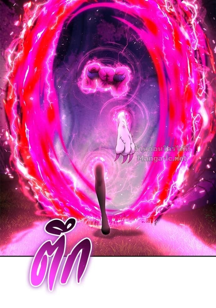 Secretly More Powerful Than the Hero แกร่งเกินผู้กล้า แต่ซ่าไม่ได้ ตอนที่ 77 page 81