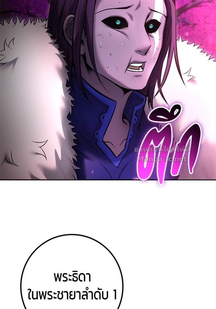 Secretly More Powerful Than the Hero แกร่งเกินผู้กล้า แต่ซ่าไม่ได้ ตอนที่ 77 page 84