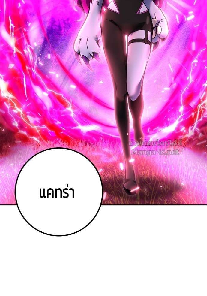 Secretly More Powerful Than the Hero แกร่งเกินผู้กล้า แต่ซ่าไม่ได้ ตอนที่ 77 page 86