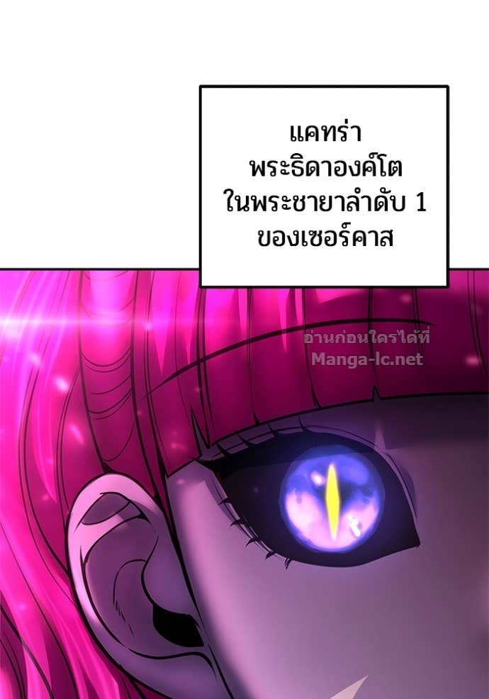 Secretly More Powerful Than the Hero แกร่งเกินผู้กล้า แต่ซ่าไม่ได้ ตอนที่ 77 page 87