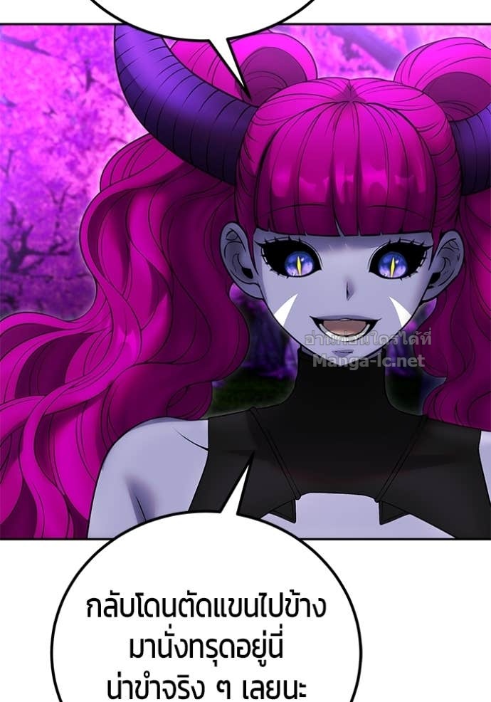 Secretly More Powerful Than the Hero แกร่งเกินผู้กล้า แต่ซ่าไม่ได้ ตอนที่ 77 page 92