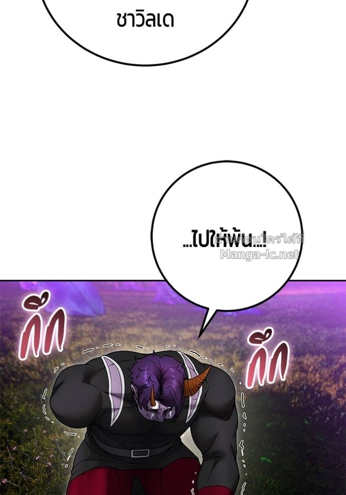 Secretly More Powerful Than the Hero แกร่งเกินผู้กล้า แต่ซ่าไม่ได้ ตอนที่ 77 page 93