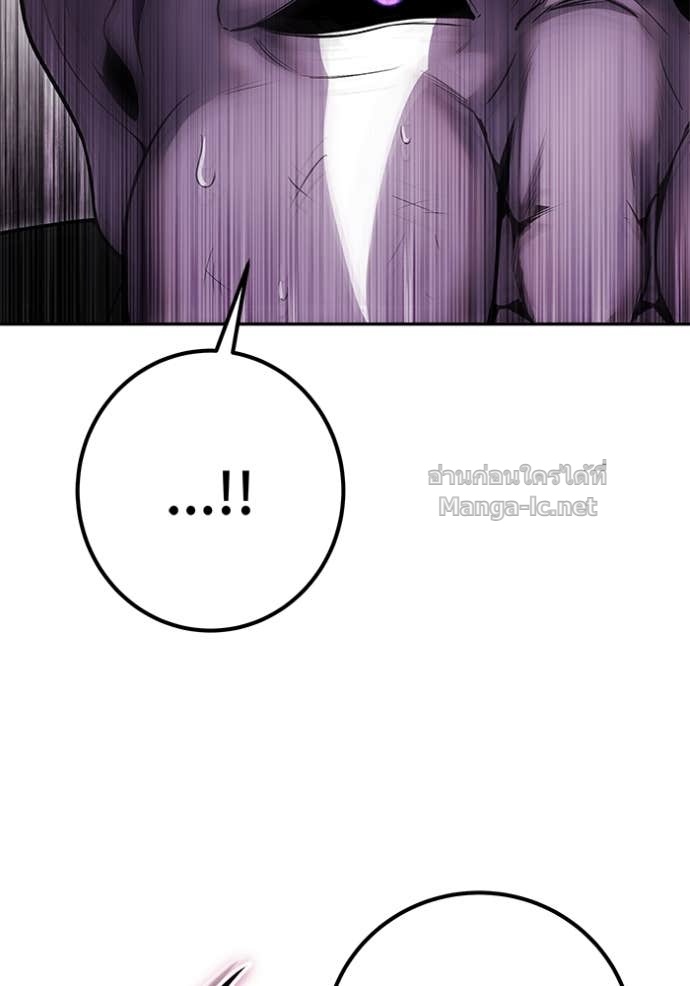 Secretly More Powerful Than the Hero แกร่งเกินผู้กล้า แต่ซ่าไม่ได้ ตอนที่ 77 page 97