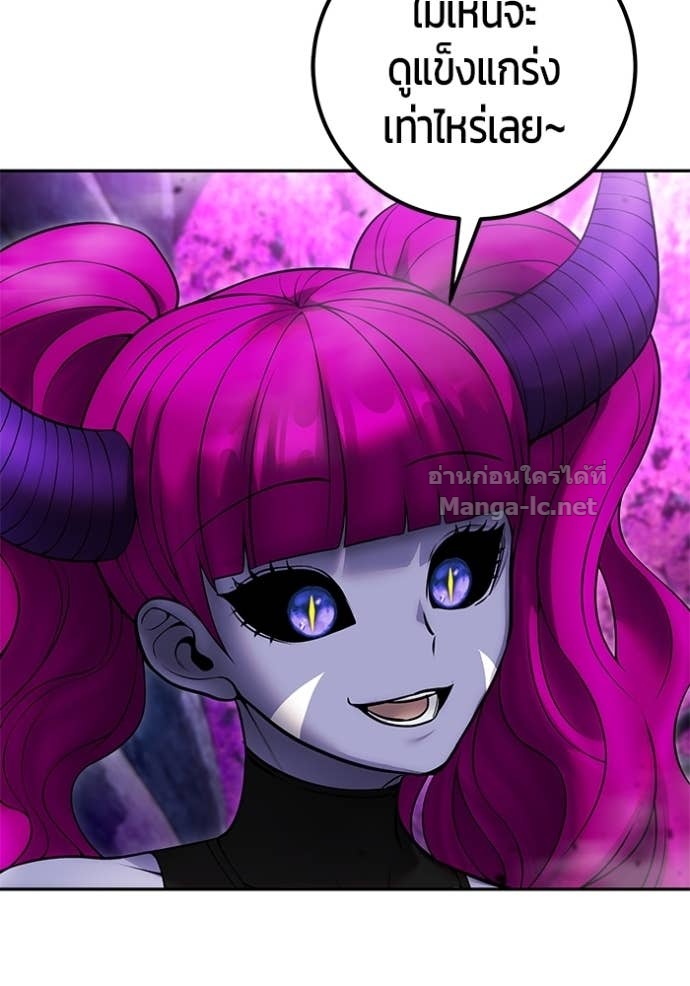 Secretly More Powerful Than the Hero แกร่งเกินผู้กล้า แต่ซ่าไม่ได้ ตอนที่ 77 page 100