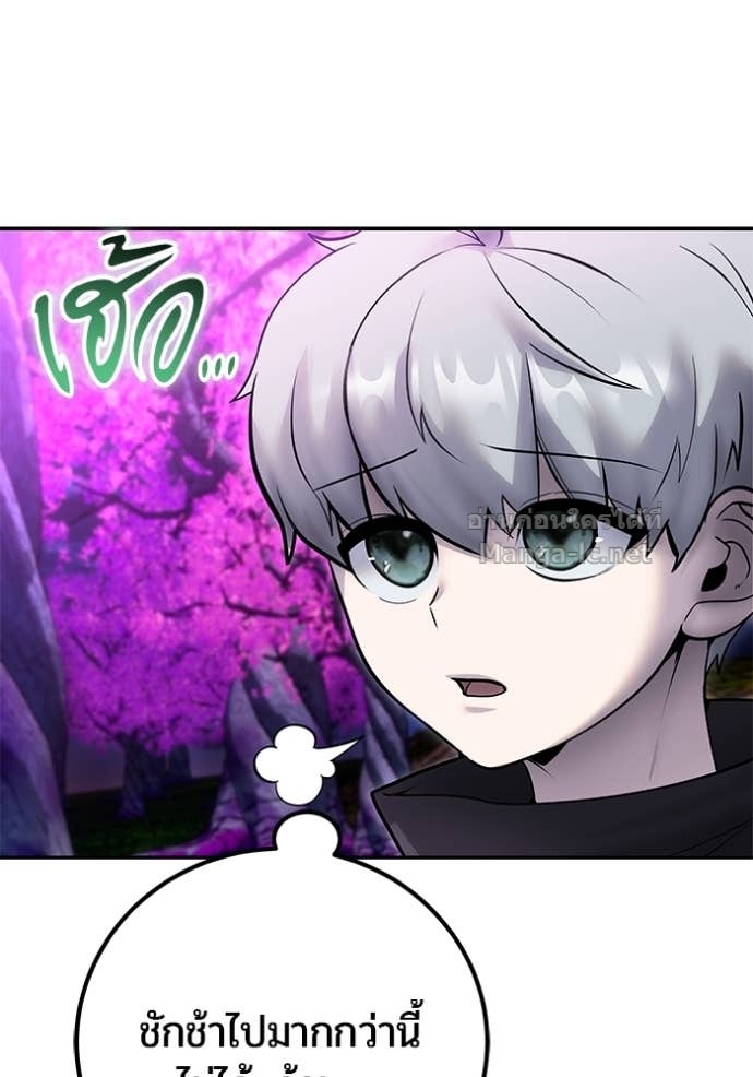 Secretly More Powerful Than the Hero แกร่งเกินผู้กล้า แต่ซ่าไม่ได้ ตอนที่ 77 page 101