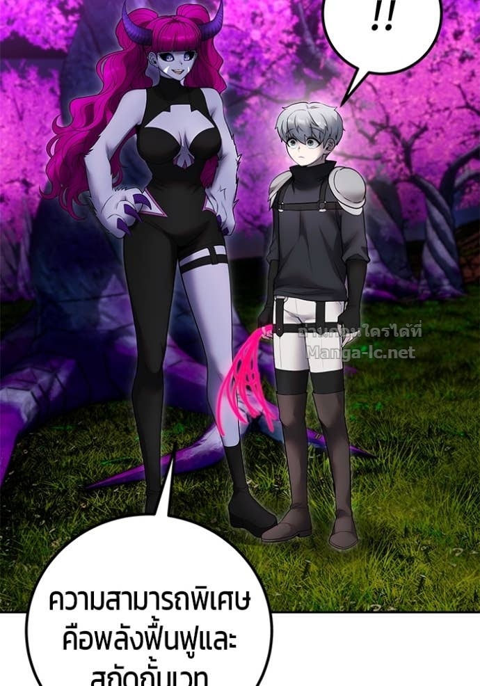 Secretly More Powerful Than the Hero แกร่งเกินผู้กล้า แต่ซ่าไม่ได้ ตอนที่ 77 page 103