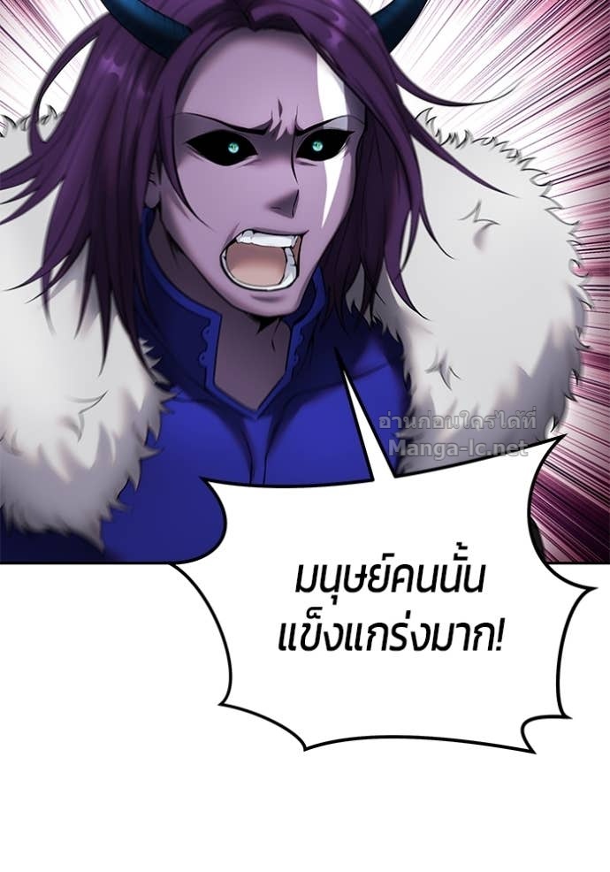 Secretly More Powerful Than the Hero แกร่งเกินผู้กล้า แต่ซ่าไม่ได้ ตอนที่ 77 page 105