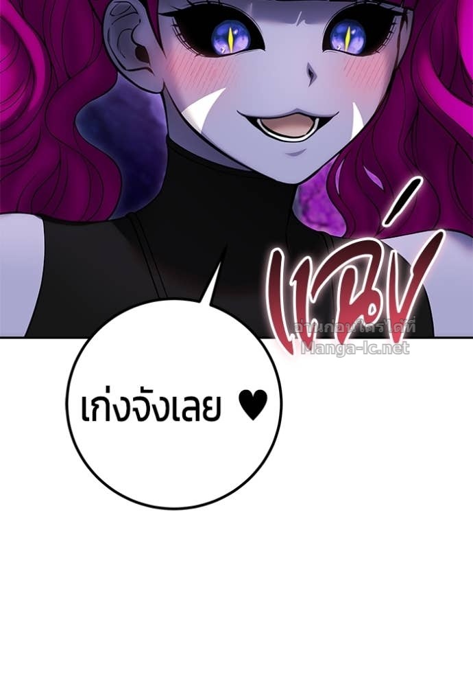 Secretly More Powerful Than the Hero แกร่งเกินผู้กล้า แต่ซ่าไม่ได้ ตอนที่ 77 page 107