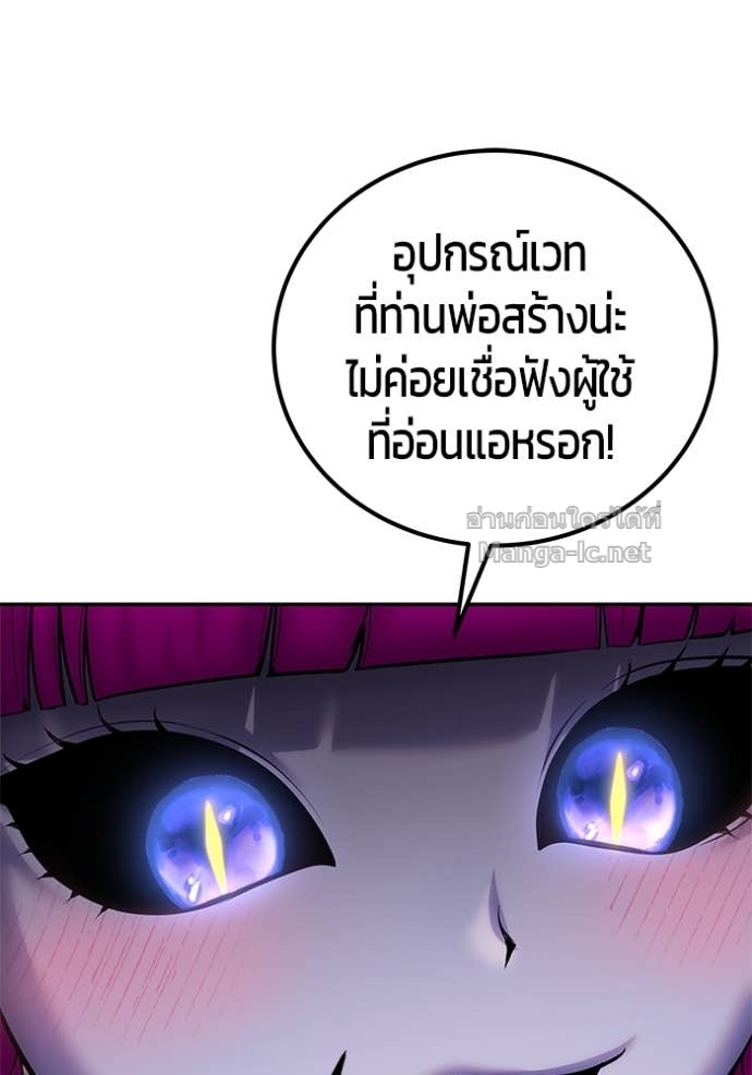 Secretly More Powerful Than the Hero แกร่งเกินผู้กล้า แต่ซ่าไม่ได้ ตอนที่ 77 page 108