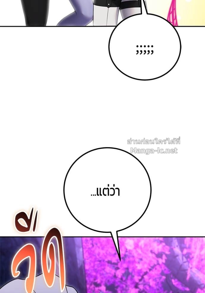 Secretly More Powerful Than the Hero แกร่งเกินผู้กล้า แต่ซ่าไม่ได้ ตอนที่ 77 page 111