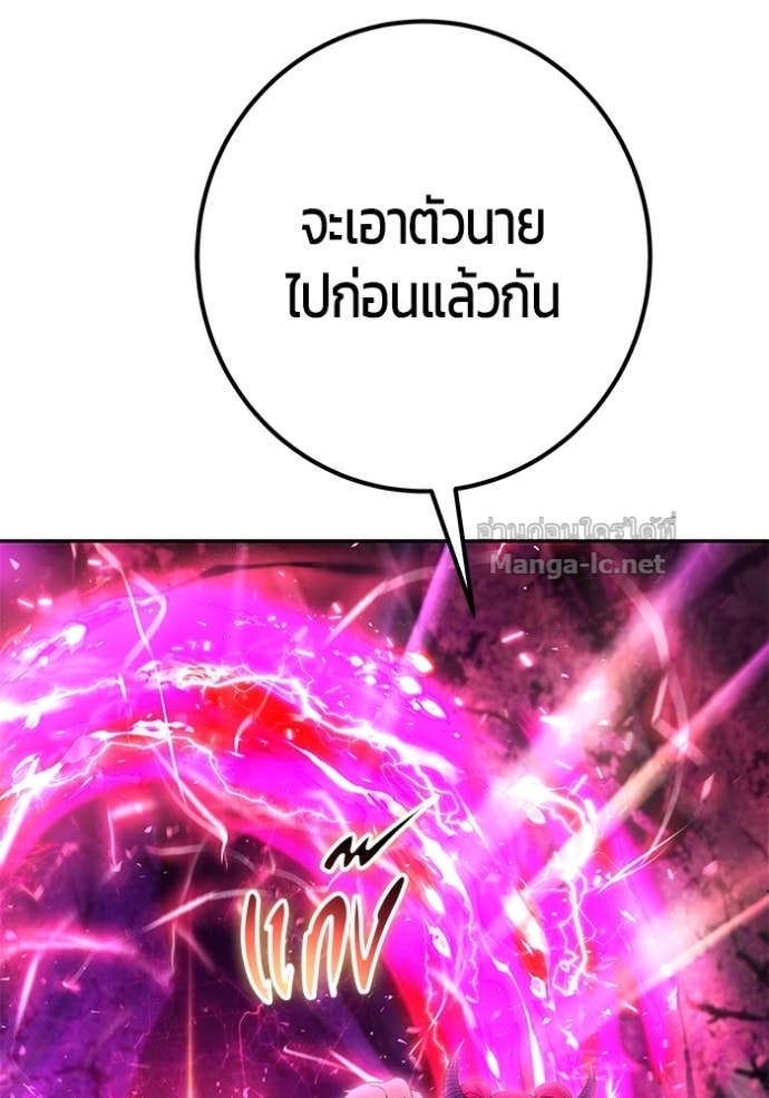 Secretly More Powerful Than the Hero แกร่งเกินผู้กล้า แต่ซ่าไม่ได้ ตอนที่ 77 page 113